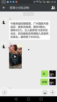 广州爆料事件视频最新版  第3张